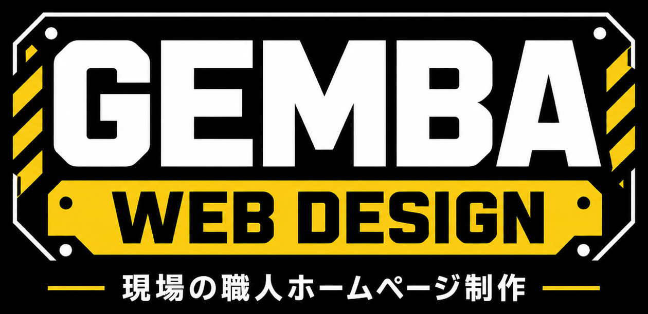 GEMBA-WEB-DESIGN